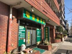敬愛接骨院