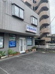 武蔵浦和整骨院