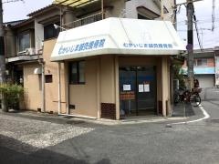 むかいじま鍼灸接骨院