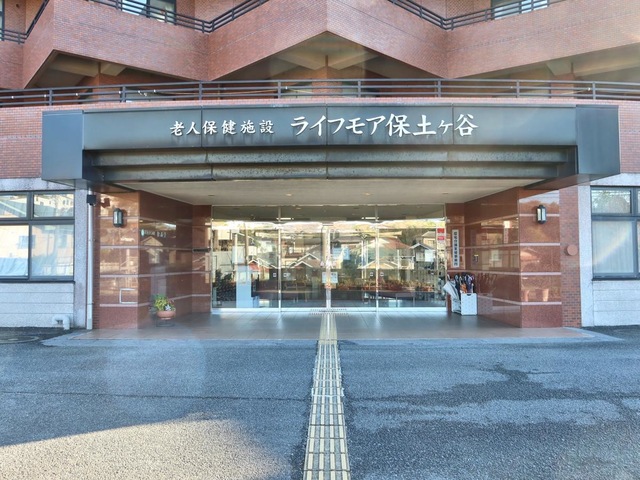 ライフモア保土ヶ谷