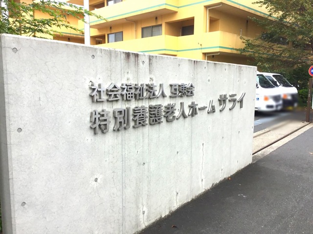 サライ
