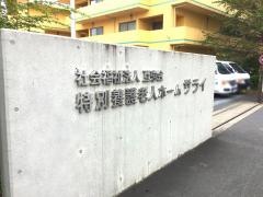 サライ