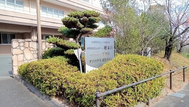 麗楽荘