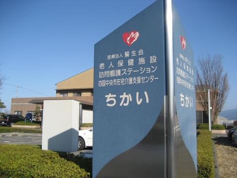 ちかい