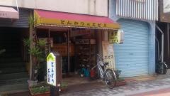 とんかつのエビス