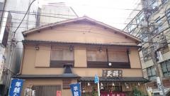 麻布永坂更科分店