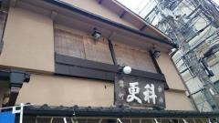麻布永坂更科分店