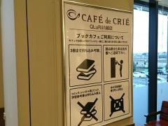 カフェ・ド・クリエ　ＷｏｎｄｅｒＧＯＯ川越店
