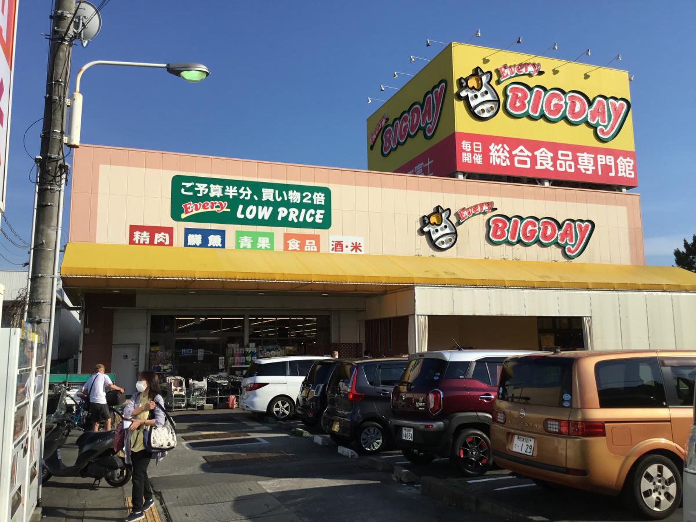 エブリィ ビッグ デー 三島 南 店
