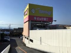 エブリィビッグデー　三島南店