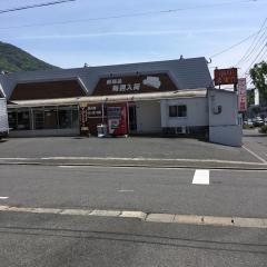 プライスファクトリー小倉足立本店