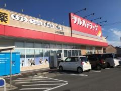 ツルハドラッグ　いわき四倉店