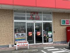 ツルハドラッグ　いわき四倉店