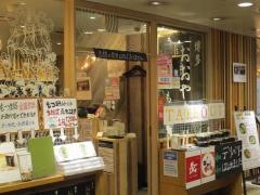 博多もつ鍋おおやま　博多デイトス