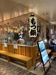 博多もつ鍋おおやま　博多デイトス