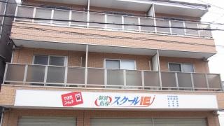 個別指導塾のスクールＩＥ　日下校