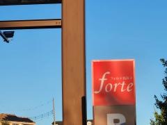 フォルテ我孫子
