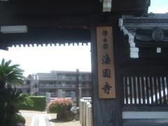 法園寺
