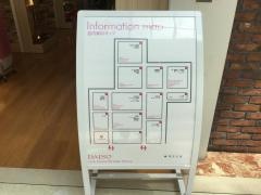ザ・ダイソー　イオン釧路昭和SC店