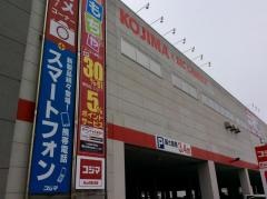 コジマ×ビックカメラ　卸団地店