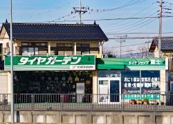 タイヤガーデン　ＴＳ富士