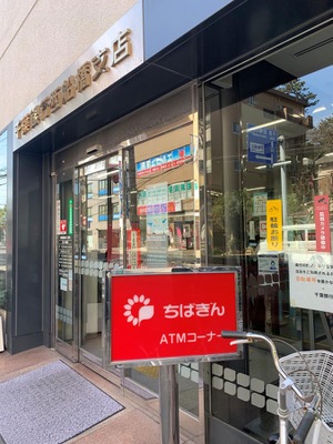 バンクマップ 千葉銀行西船橋支店 船橋市西船