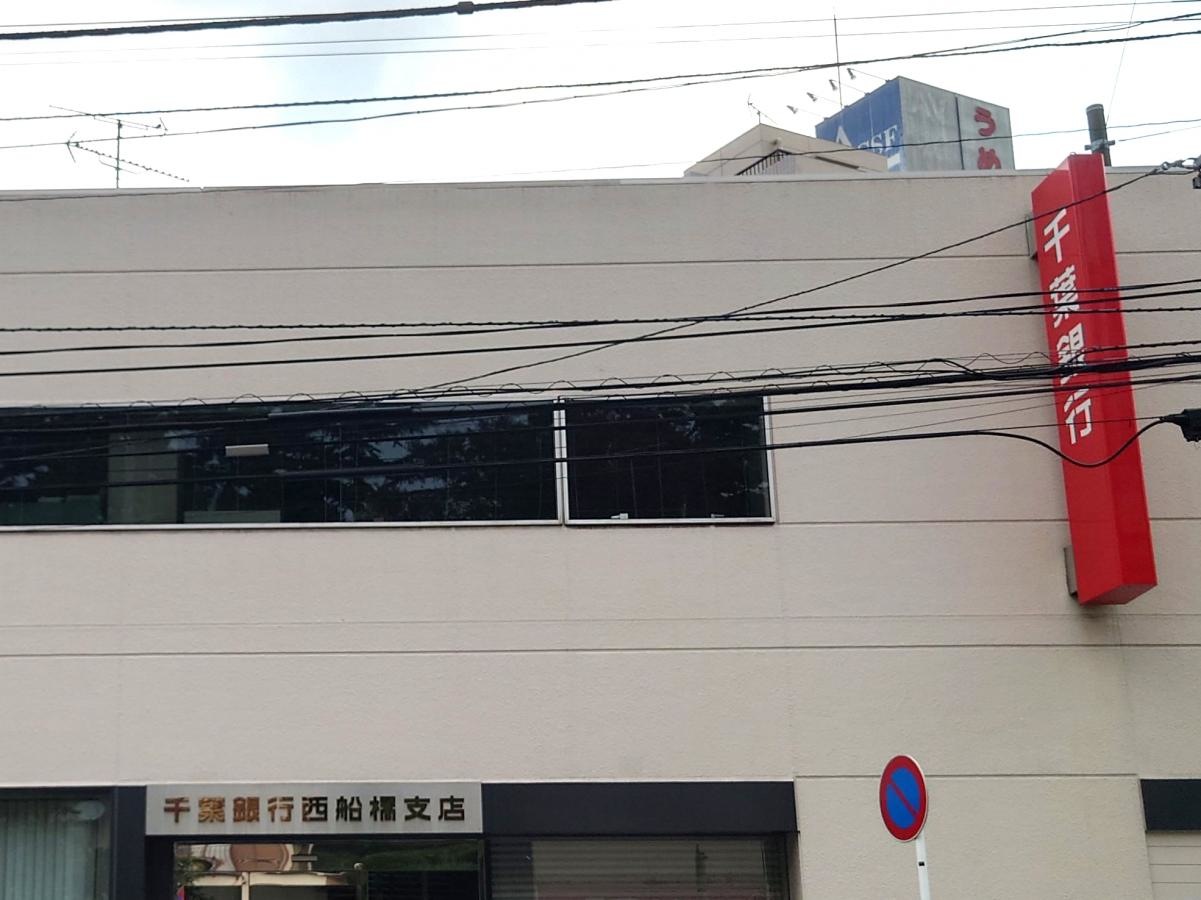 銀行