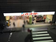 イトーヨーカドー　八柱店
