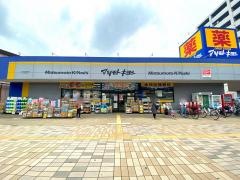 マツモトキヨシ　八千代中央店