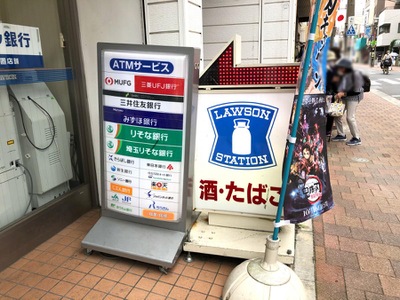 マーケットピア ローソン 巣鴨地蔵通り店 豊島区巣鴨