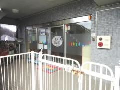 にじいろ保育園サクセス久里浜ポピー