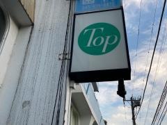トップ山手店
