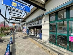 ハックドラッグ　藤沢白旗店