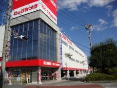 コジマ×ビックカメラ　甲府バイパス店