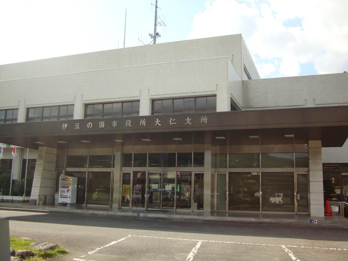 伊豆の国市役所・大仁支所