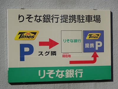 バンクマップ りそな銀行守口支店 守口市京阪本通