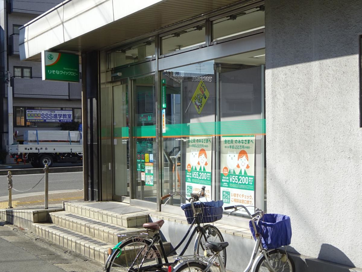 りそな銀行守口支店
