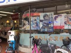 正和堂書店鶴見店
