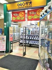 ゲオ新開地店
