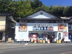 まつや