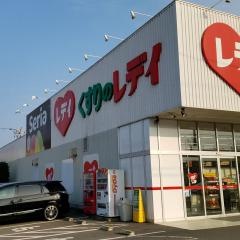 くすりのレデイ鳴門店