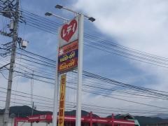 レデイ薬局大洲店