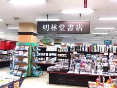 明林堂書店　イオン福岡東店