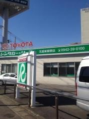 トヨタレンタリース博多久留米櫛原店