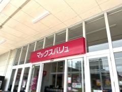 マックスバリュ　宮崎駅東店