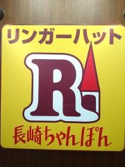 リンガーハット　イトーヨーカドー船橋店