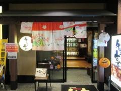 千年の宴　新宿東口駅前店