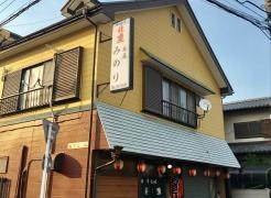 地鶏やきとりみのり