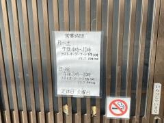 鳥久・若鳥焼