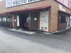 扇屋　広島五日市中央店